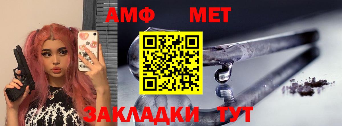 АМФЕТАМИН Premium  АМФ  Амфетамин  Борзя  Вход с VPN 