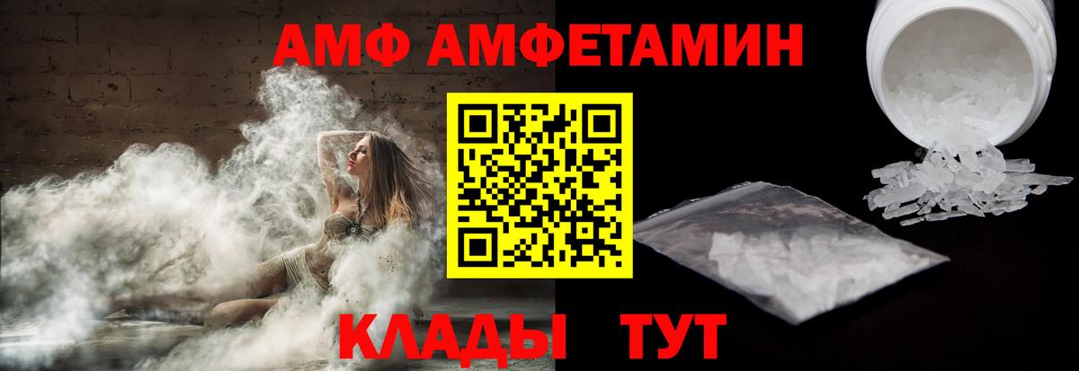 Amphetamine Розовый Борзя