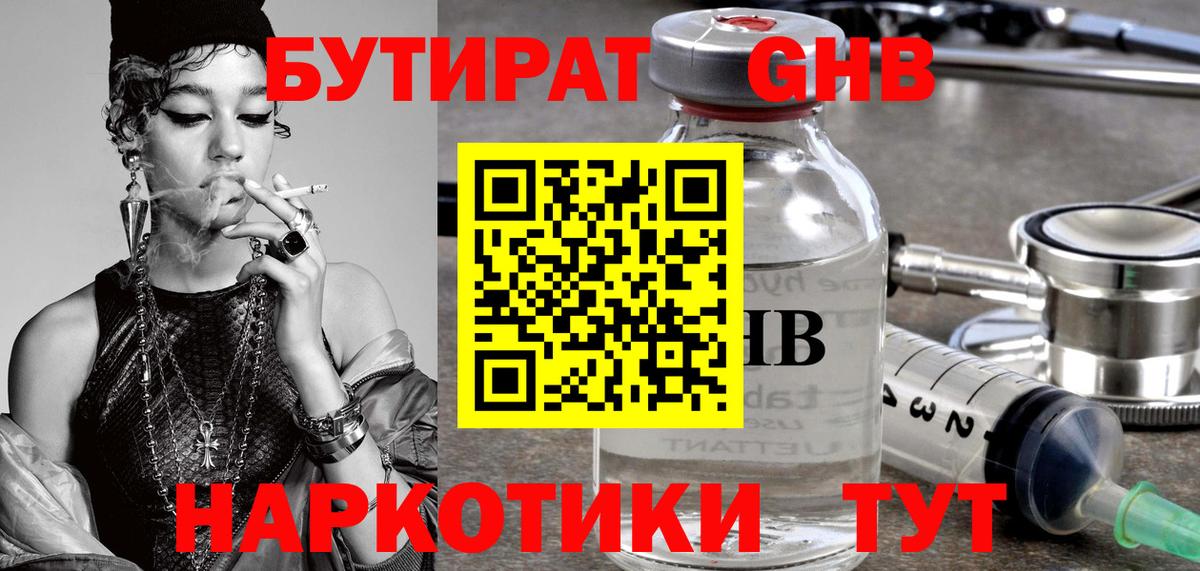 БУТИРАТ оксана  Вход с VPN  Борзя 