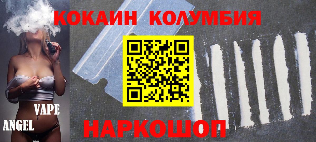 как найти закладки  Вход с VPN  Борзя  Cocaine Колумбийский  КОКАИН 99%  Cocaine 