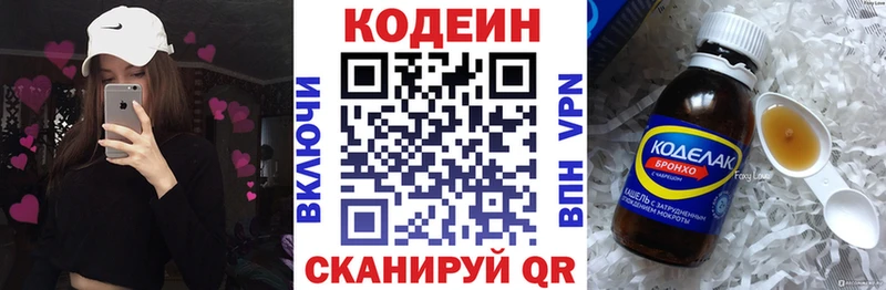 где купить наркоту Борзя Кодеин напиток Lean (лин)