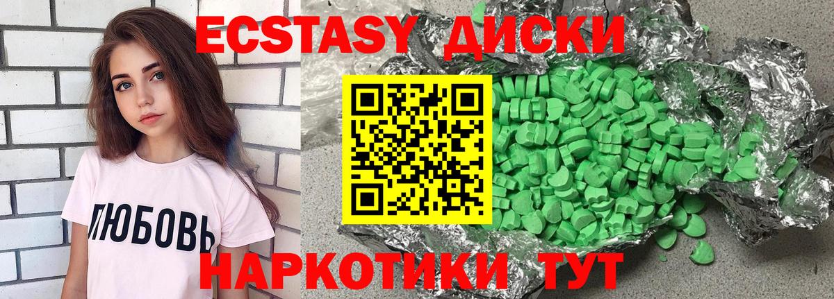 Экстази 250 мг Борзя