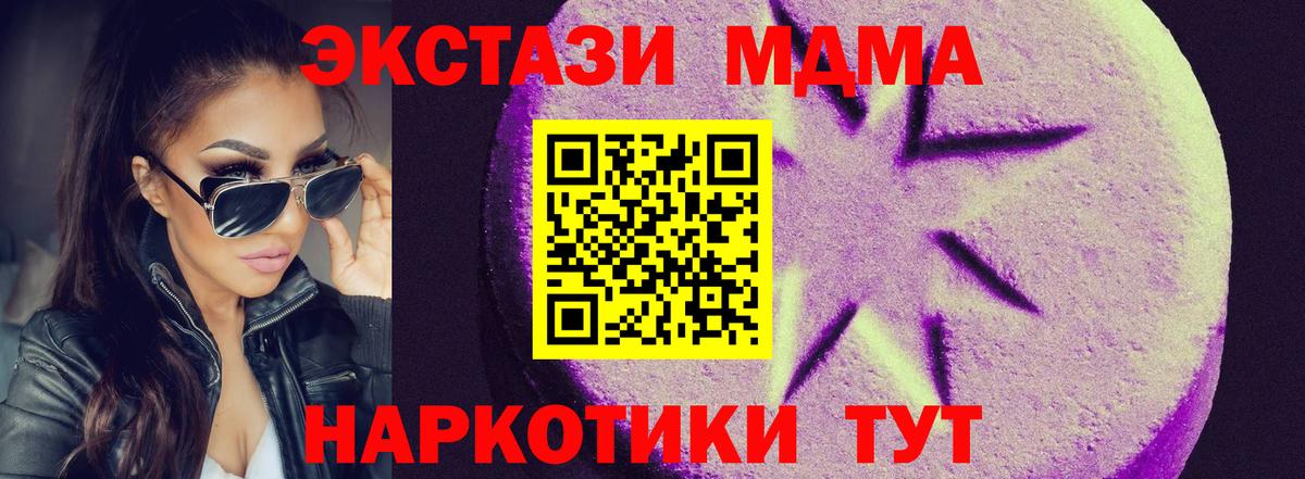ЭКСТАЗИ таблы  ЭКСТАЗИ  Вход с VPN  как найти закладки  Ecstasy 250 мг  Борзя 