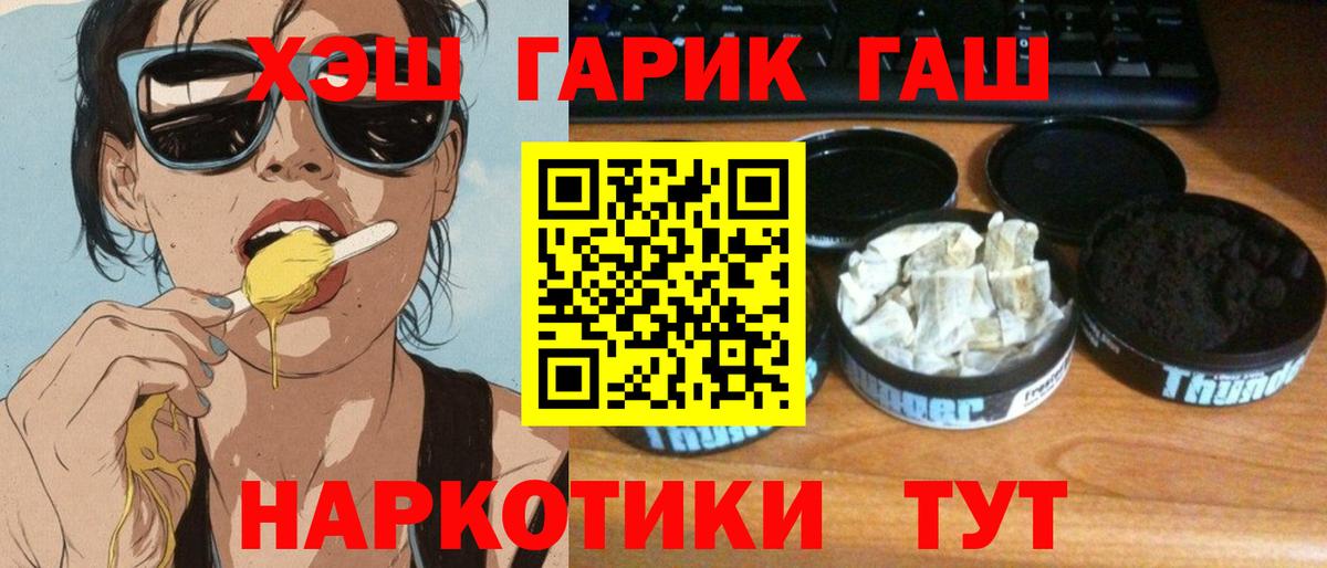 ГАШ гарик Борзя