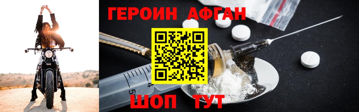 ГЕРОИН хмурый  Вход с VPN  Борзя 