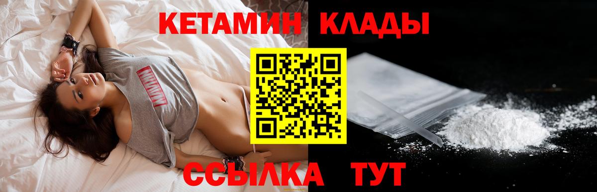 Борзя  Кетамин VHQ  Кетамин ketamine  Вход с VPN 