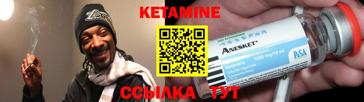 Кетамин VHQ Борзя