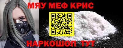 мяу мяу кристалл Дмитров