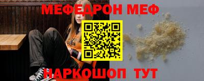 мяу мяу кристалл Дмитров