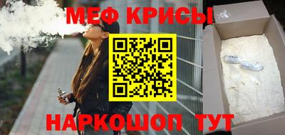 меф VHQ Долгопрудный