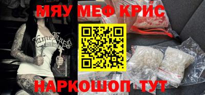 мяу мяу кристалл Дмитров
