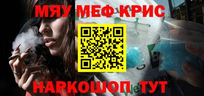 мяу мяу кристалл Дмитров