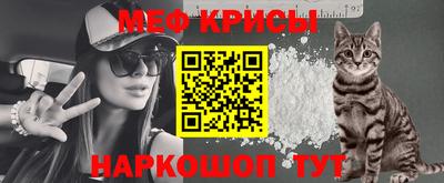 мяу мяу кристалл Дмитров