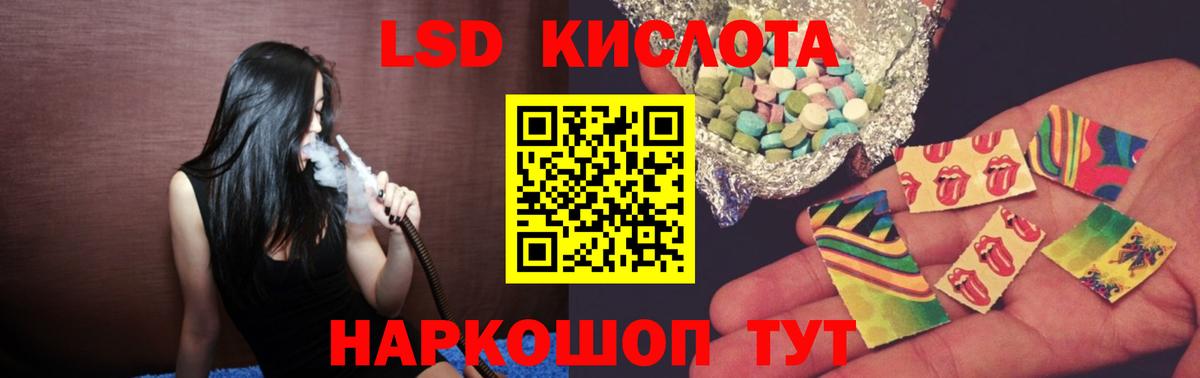 ЛСД экстази кислота  ЛСД экстази ecstasy  Лсд 25 экстази  Борзя  Вход с VPN 