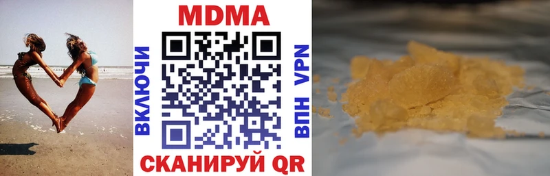 MDMA Molly  как найти закладки  Борзя 