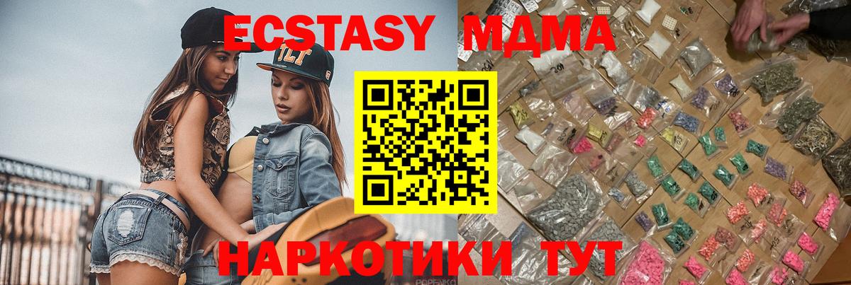 MDMA Molly  МДМА Molly  MDMA  Вход с VPN  Борзя 