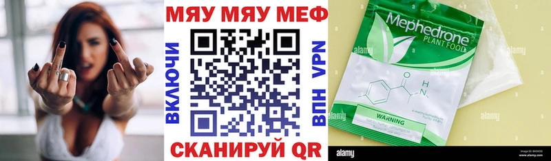 МЯУ-МЯУ мяу мяу  где купить   Борзя 
