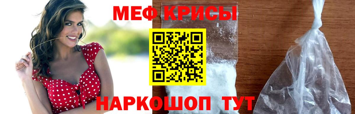 Меф Борзя