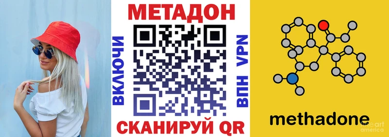 Метадон мёд  Борзя 