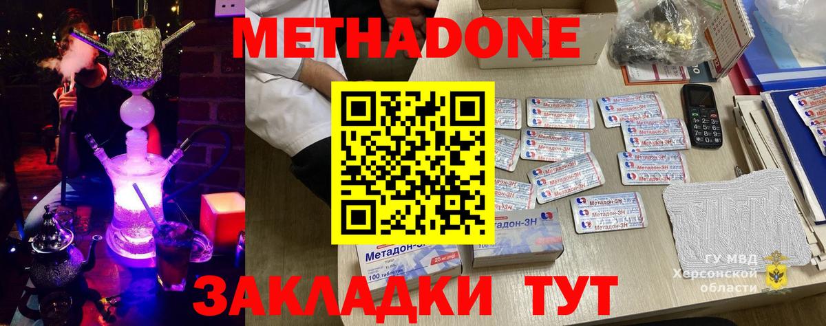 Метадон мёд  Вход с VPN    как войти  Борзя  Метадон кристалл 