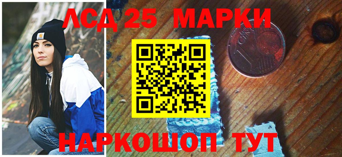 Марки 25I-NBOMe  Марки N-bome 1,5мг  Вход с VPN  даркнет сайт  Борзя  Марки N-bome 1,5мг 