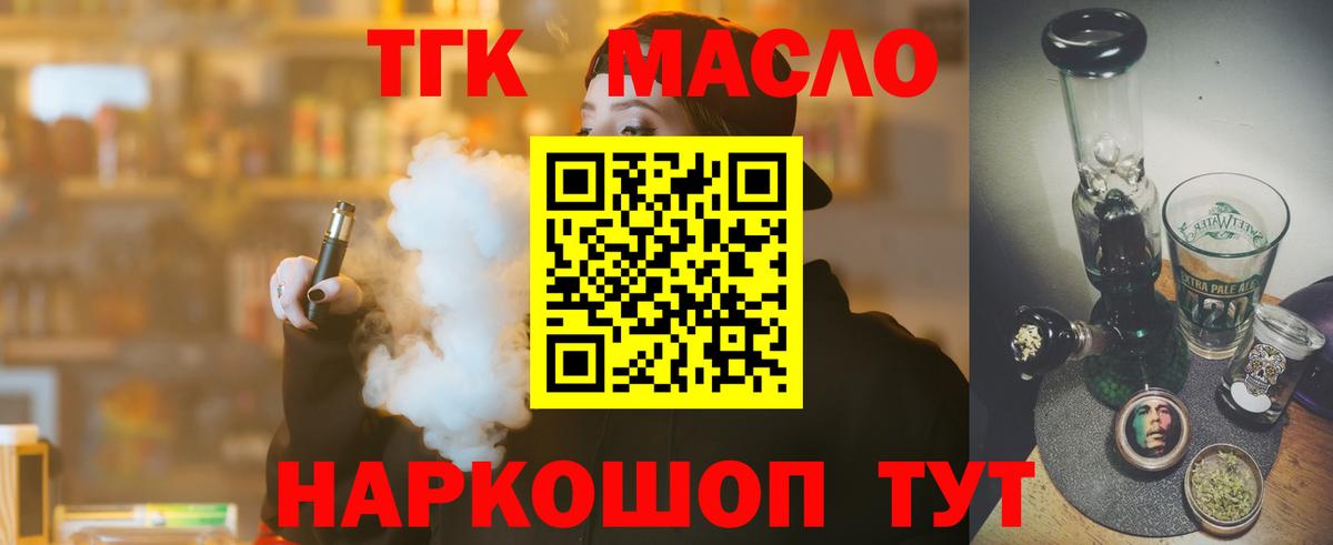 Дистиллят ТГК Wax Борзя