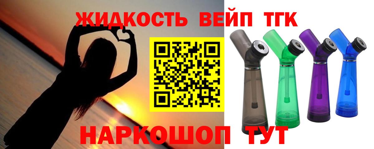 ТГК гашишное масло  Дистиллят ТГК концентрат  Вход с VPN  ОМГ ОМГ зеркало  Борзя 