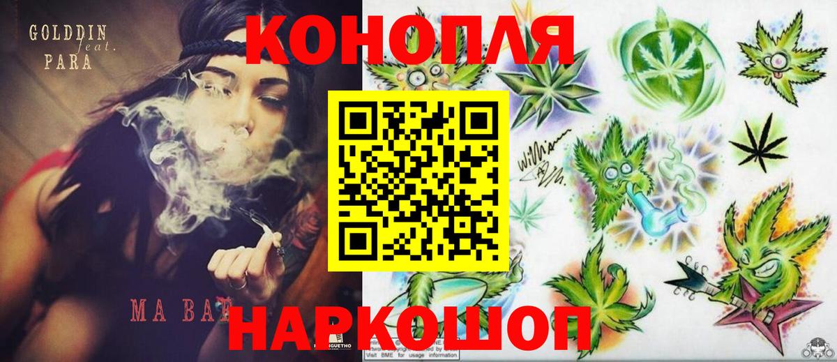 Марихуана MAZAR  Конопля Ganja  Вход с VPN  Бошки Шишки гибрид  Борзя  Марихуана OG Kush 